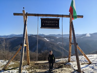 Гледката Шипково