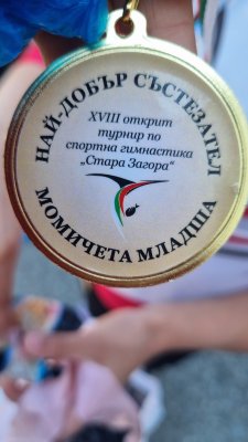 Стадион Берое
