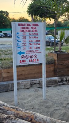 Разходка до северното Черноморие без деца