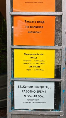 Преход до хижа Козя стена, хижа Васильов и околните върхове